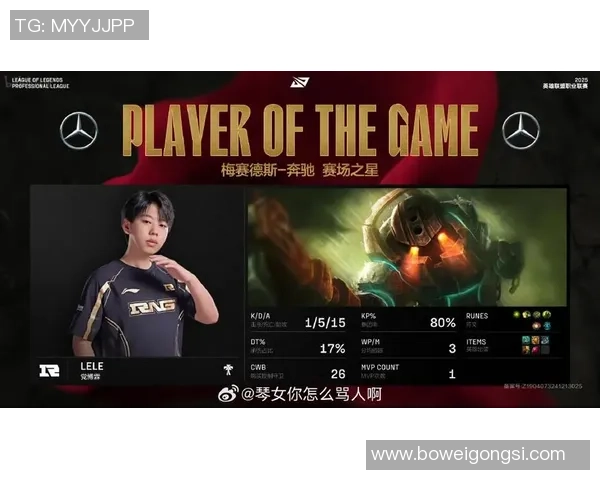 赛后分析：RNG与IG对决中的节奏掌控与战术博弈