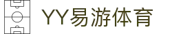 易游·(中国区)体育官方网站-YY SPORTS